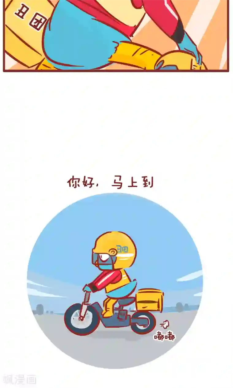 隔壁老王家第129话 烦恼