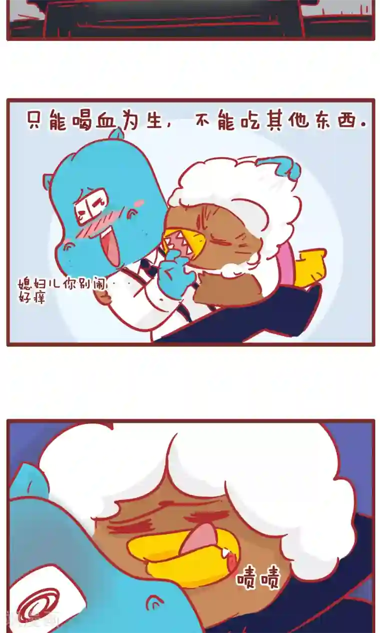 隔壁老王家第130话 假如你是吸血鬼