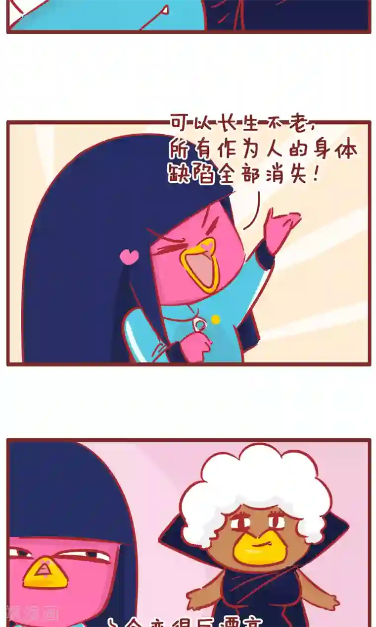 隔壁老王家第130话 假如你是吸血鬼