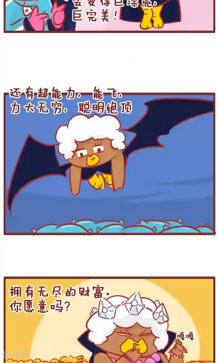 隔壁老王家第130话 假如你是吸血鬼