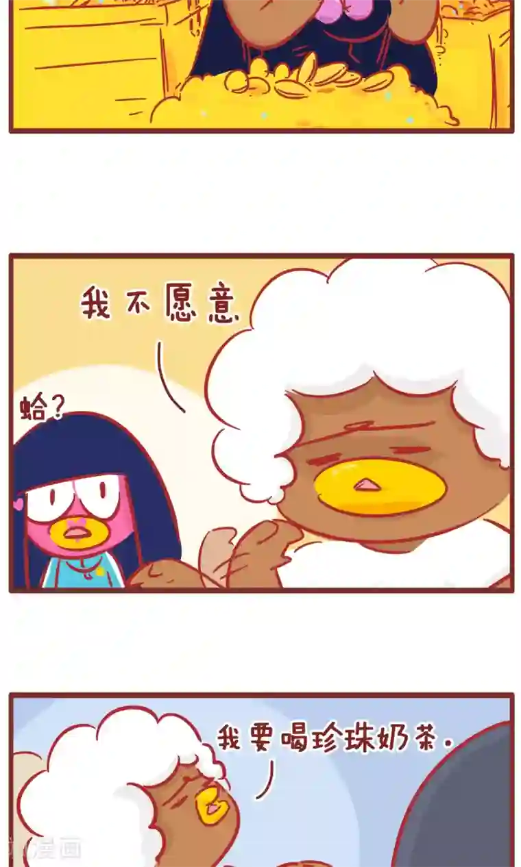 隔壁老王家第130话 假如你是吸血鬼