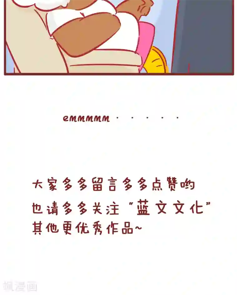 隔壁老王家第130话 假如你是吸血鬼