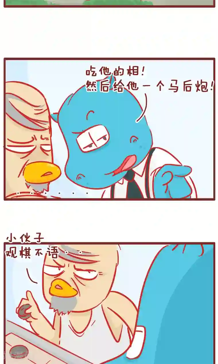 隔壁老王家第131话 爸爸看棋