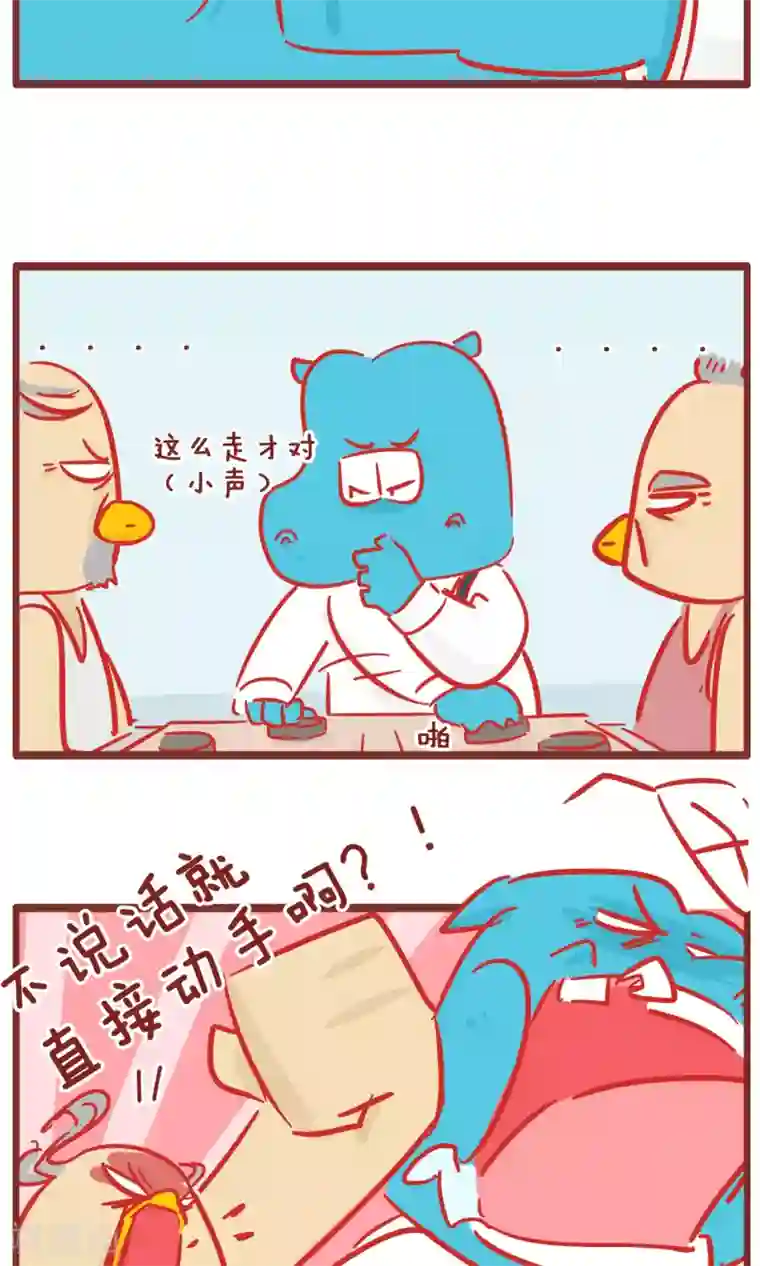 隔壁老王家第131话 爸爸看棋