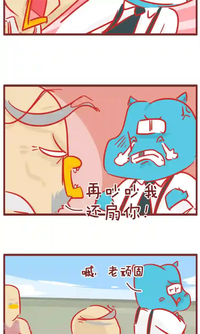 隔壁老王家第131话 爸爸看棋