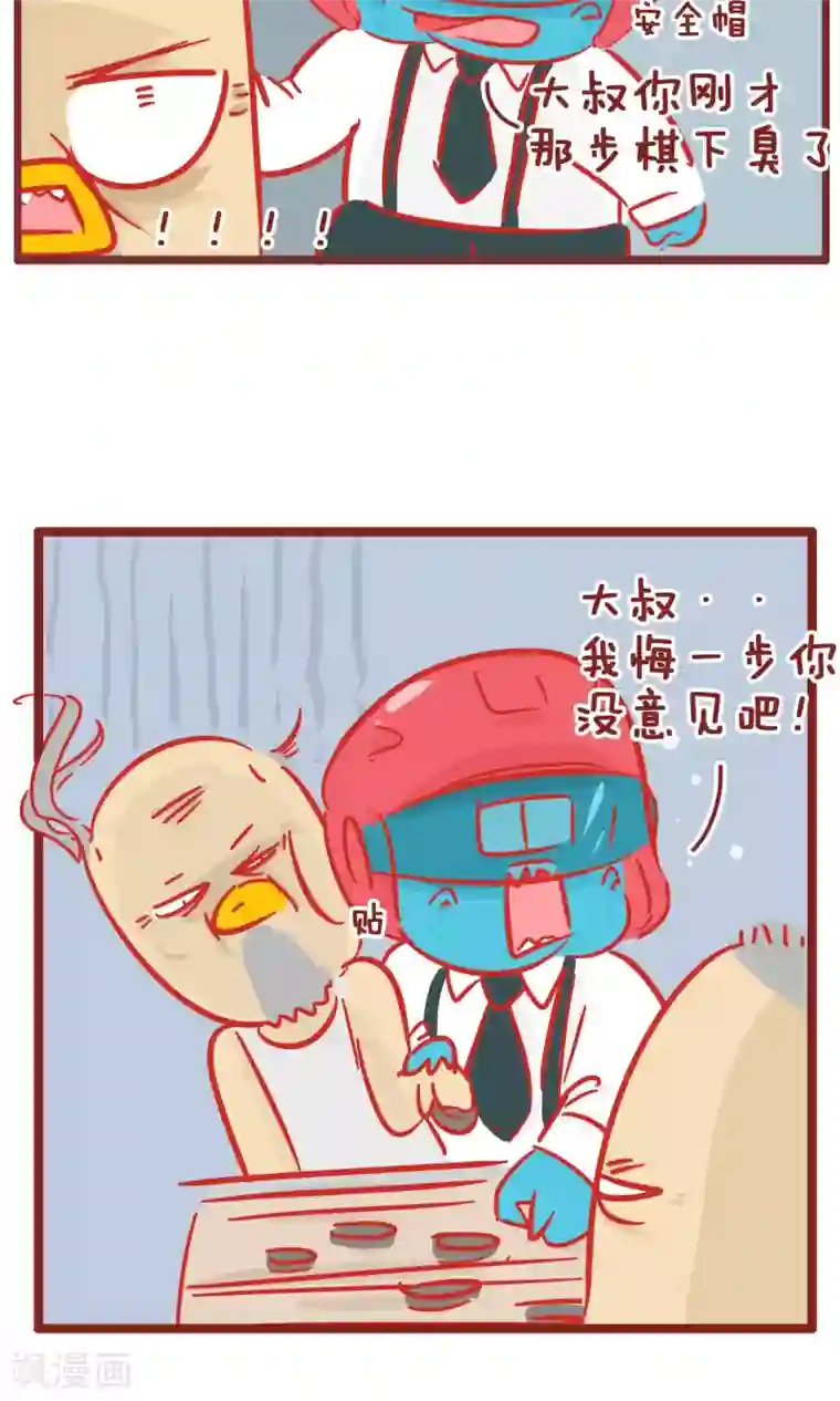 隔壁老王家第131话 爸爸看棋