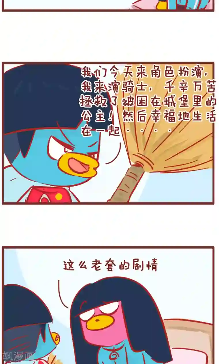 隔壁老王家第132话 戏精