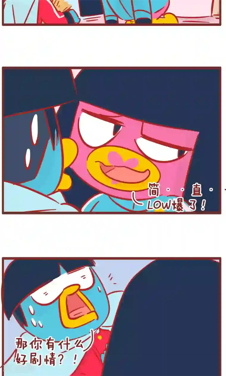 隔壁老王家第132话 戏精