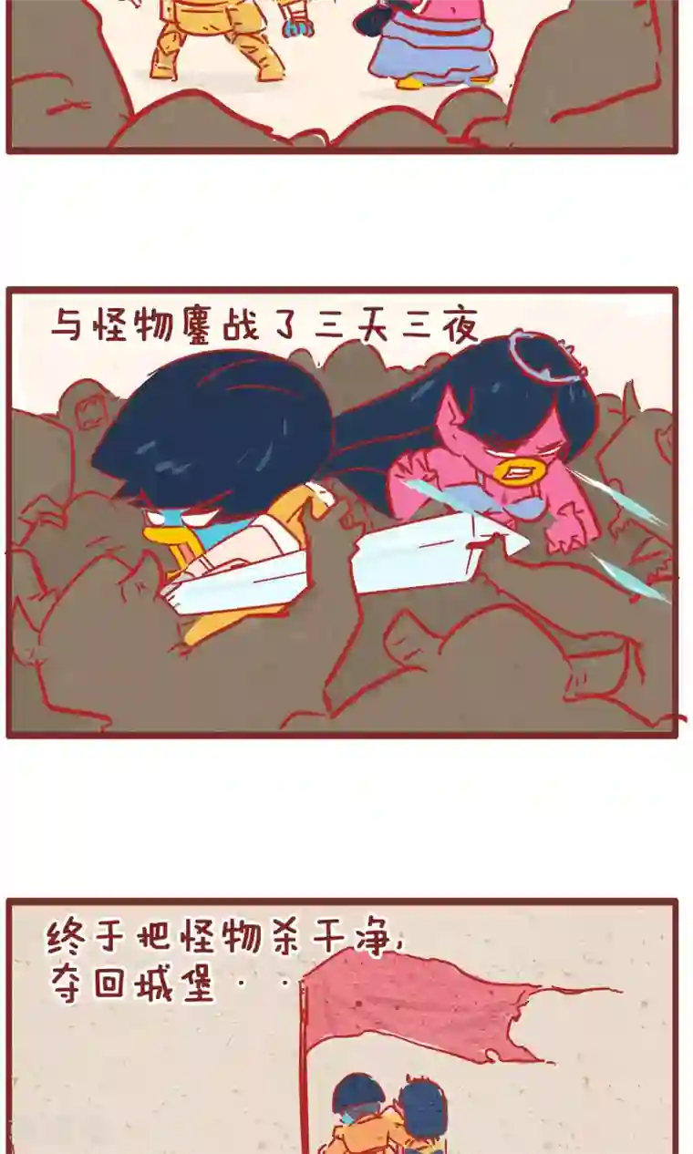 隔壁老王家第132话 戏精