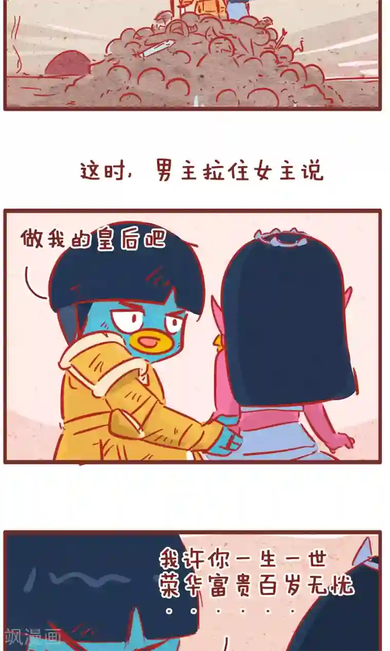 隔壁老王家第132话 戏精