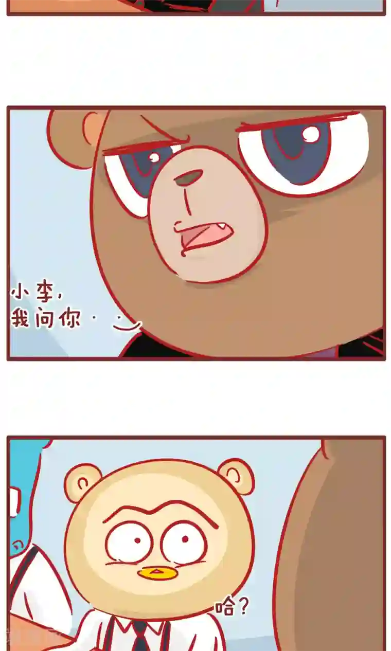 隔壁老王家第133话 鱼和鱼竿