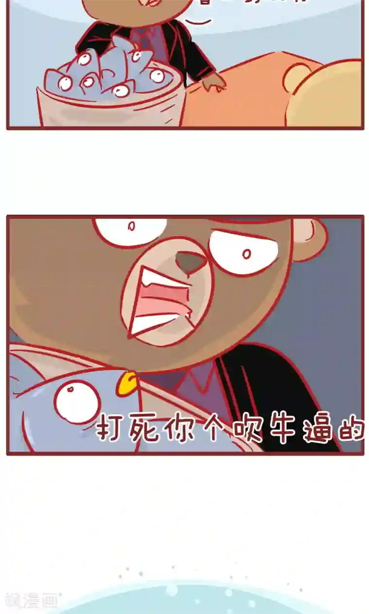 隔壁老王家第133话 鱼和鱼竿