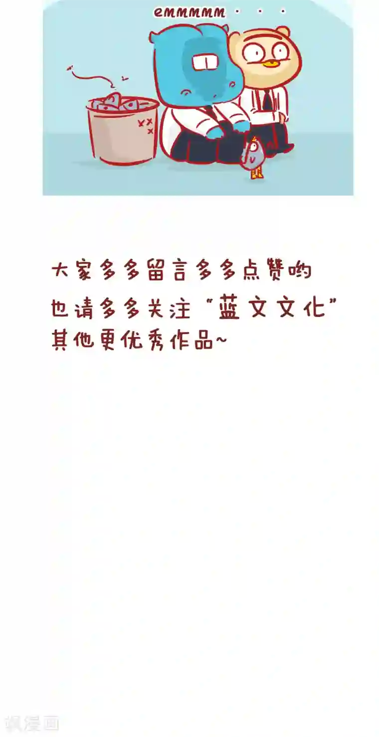 隔壁老王家第133话 鱼和鱼竿