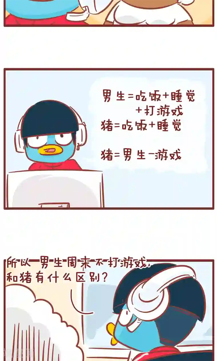 隔壁老王家第134话 长寿