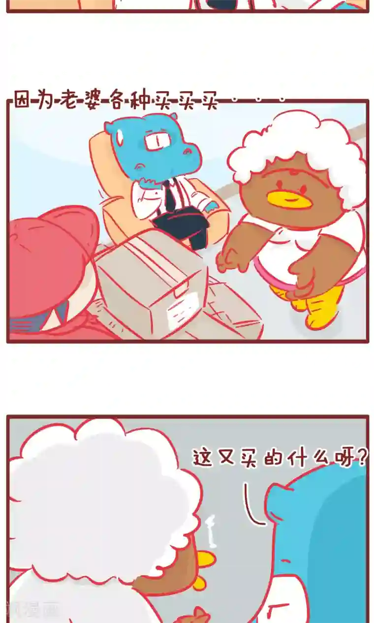 隔壁老王家第135话 优惠券