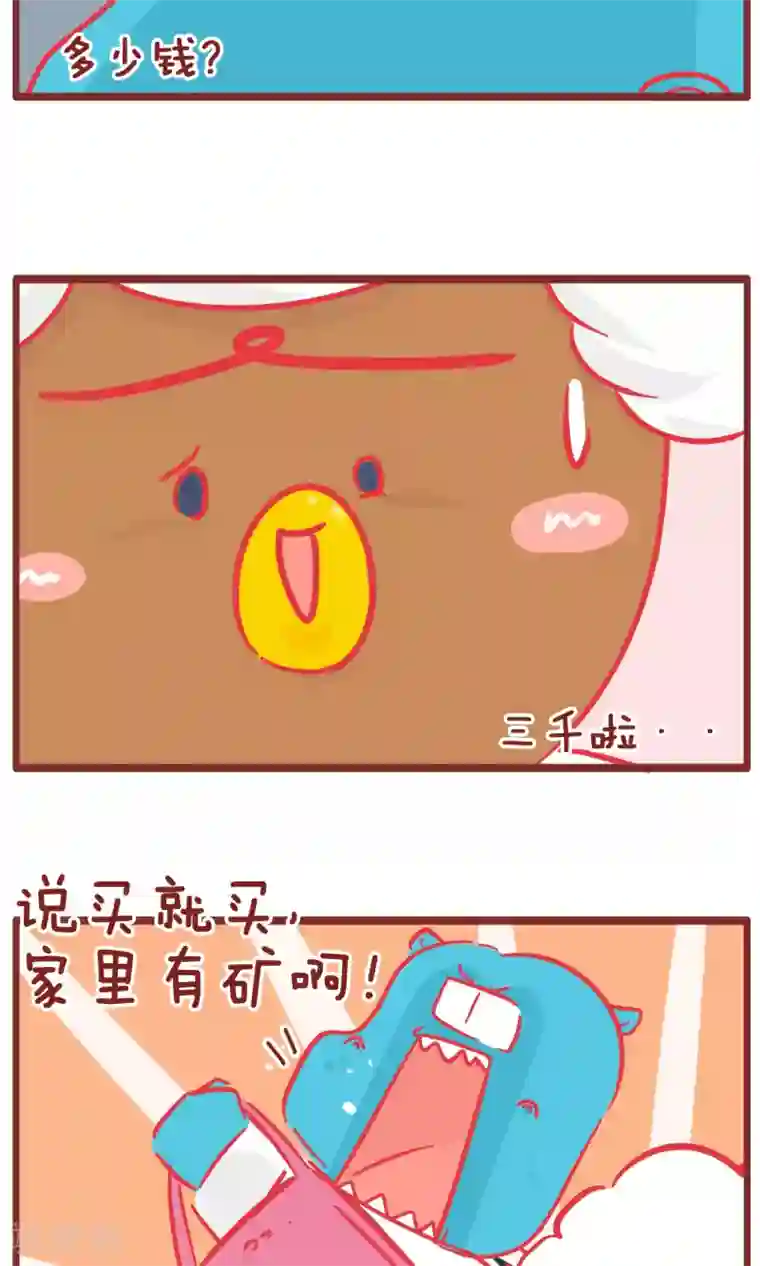 隔壁老王家第135话 优惠券