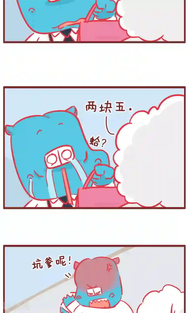 隔壁老王家第135话 优惠券