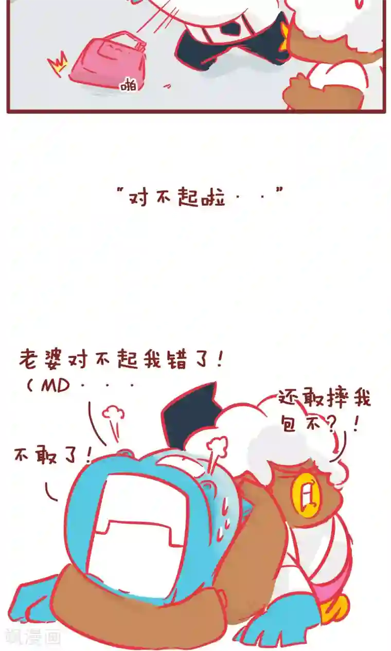 隔壁老王家第135话 优惠券