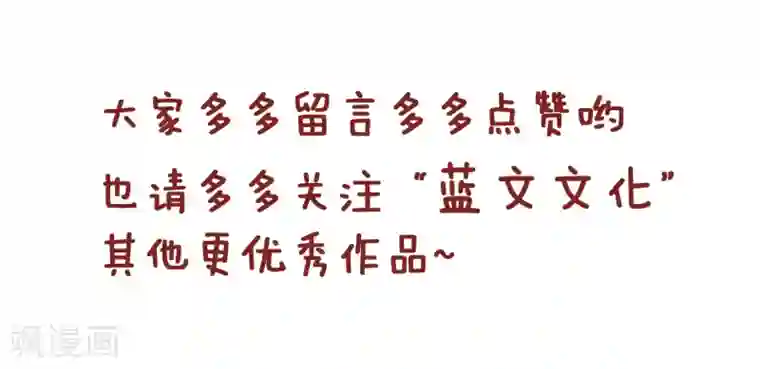 隔壁老王家第135话 优惠券