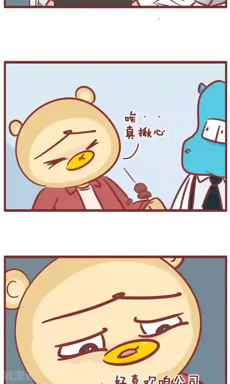 隔壁老王家第136话 想象中