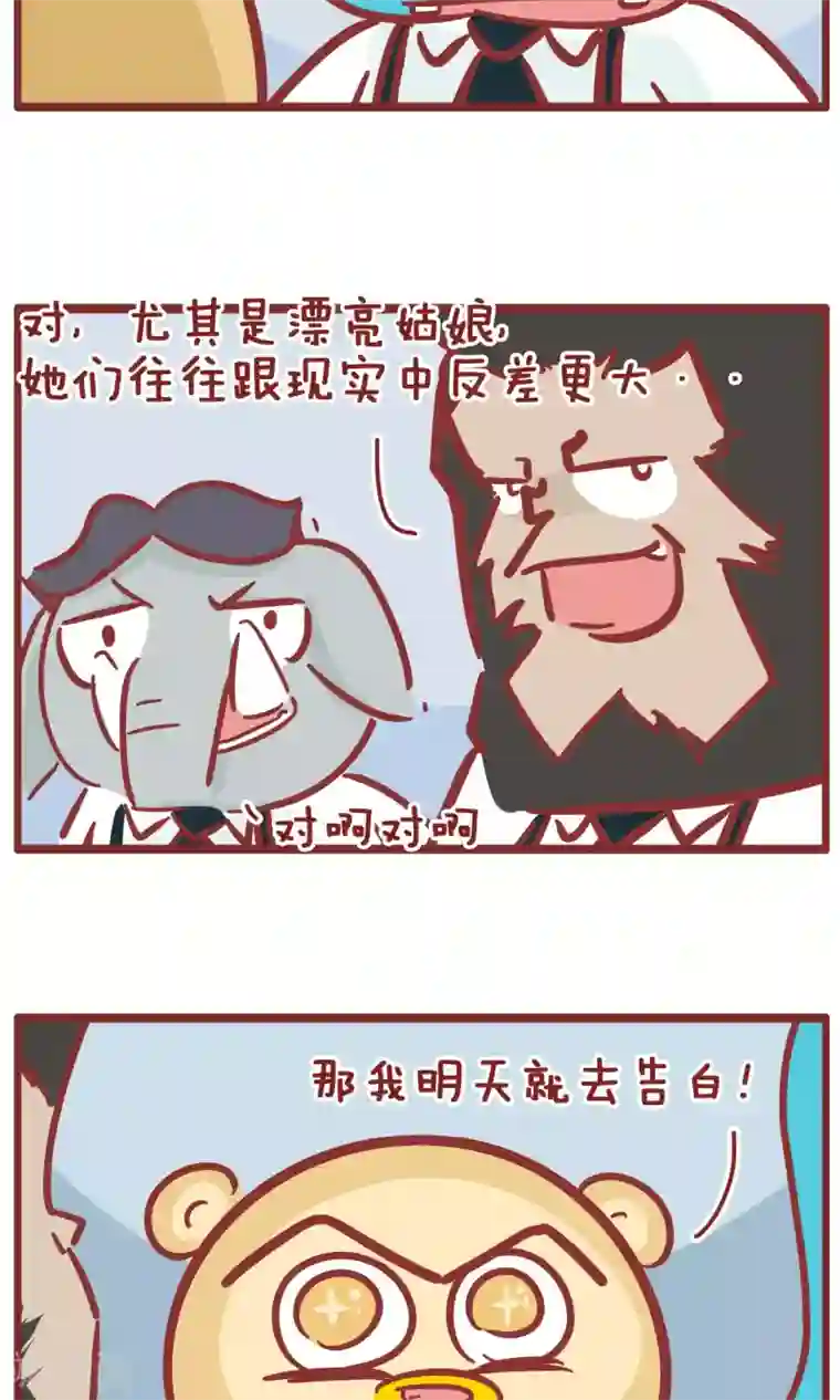 隔壁老王家第136话 想象中