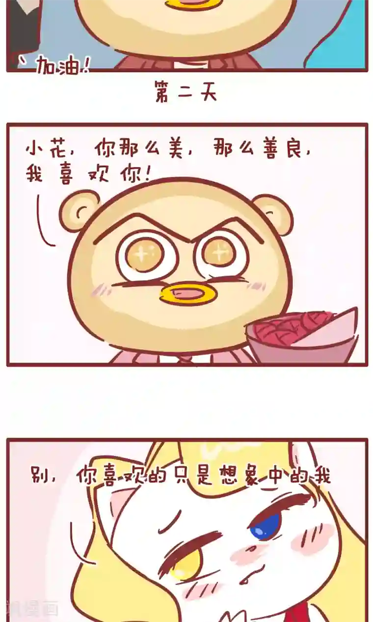 隔壁老王家第136话 想象中