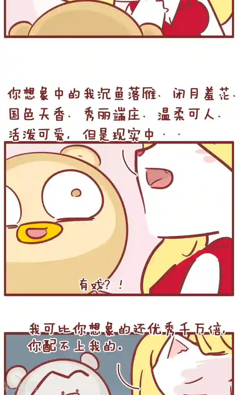 隔壁老王家第136话 想象中