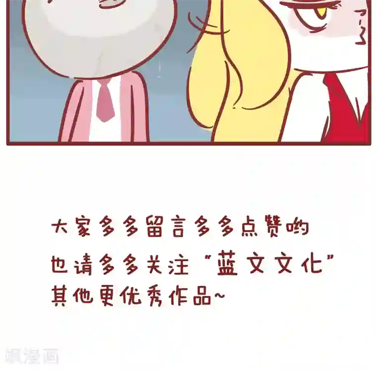 隔壁老王家第136话 想象中