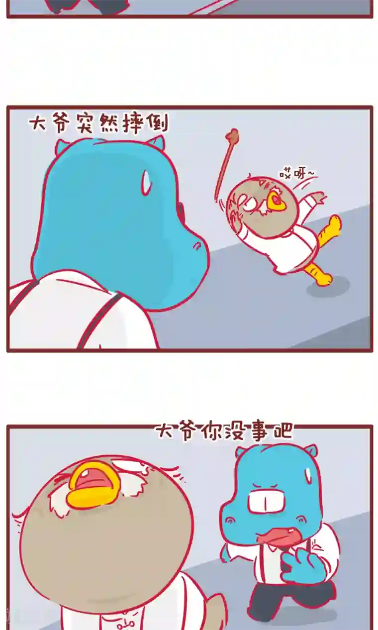 隔壁老王家第137话 碰瓷