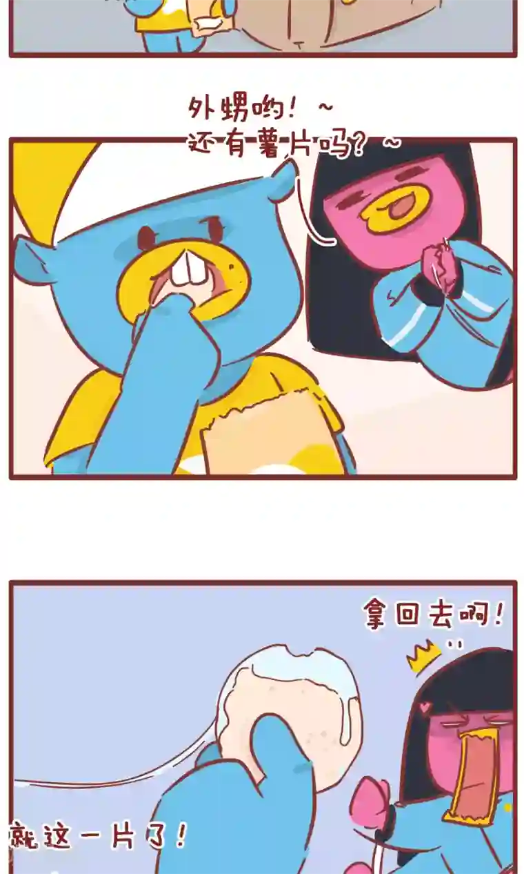 隔壁老王家第138话 还钱之日