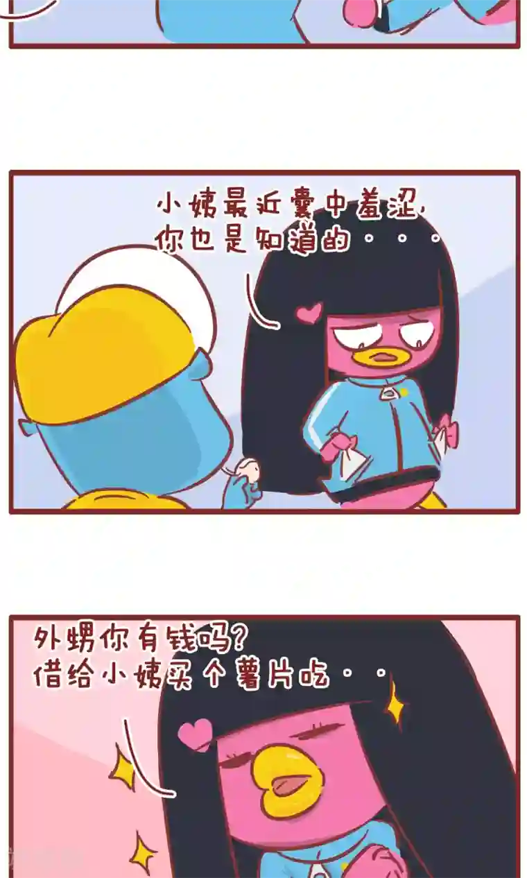 隔壁老王家第138话 还钱之日