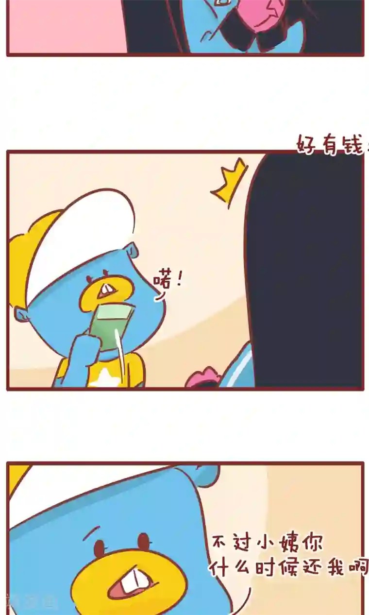 隔壁老王家第138话 还钱之日