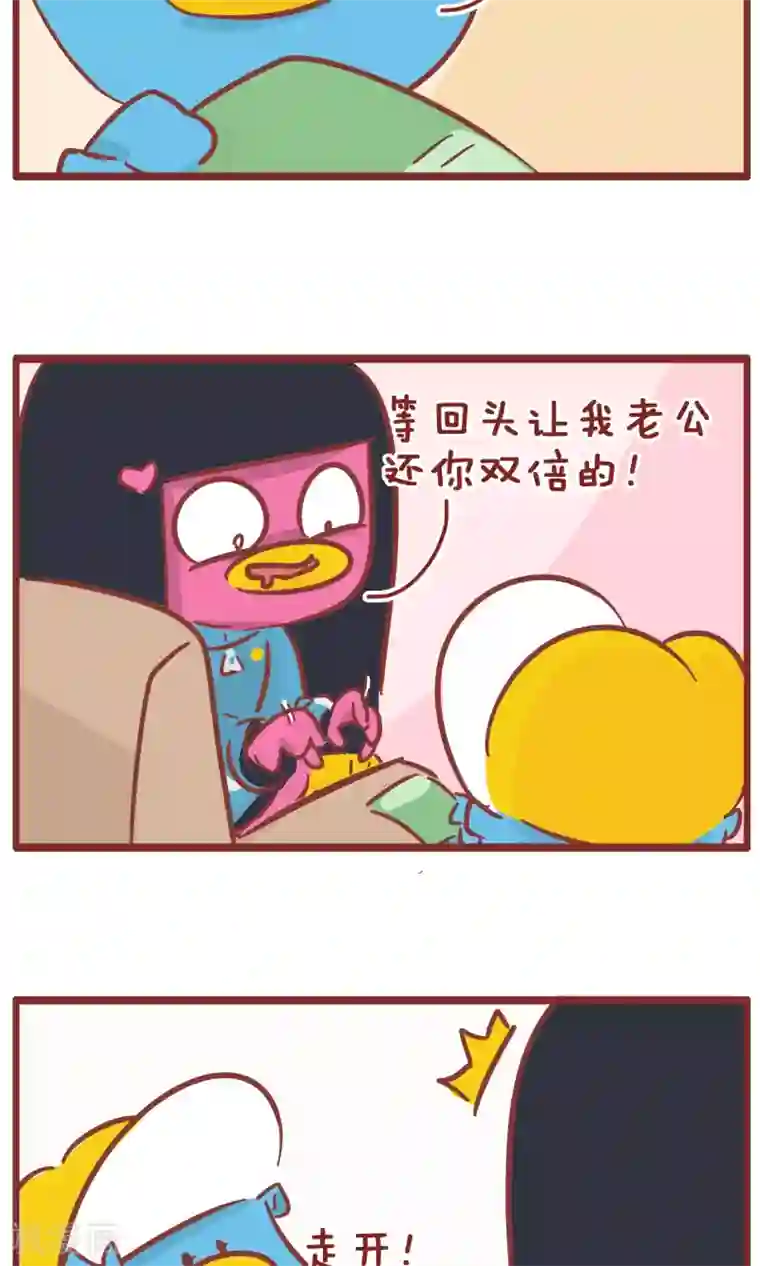 隔壁老王家第138话 还钱之日