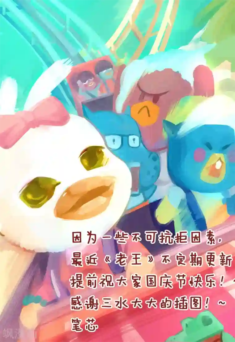 隔壁老王家第138话 还钱之日