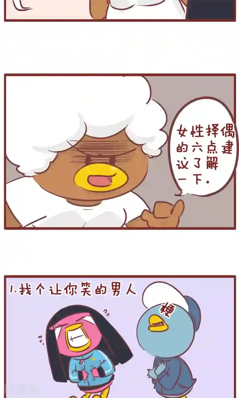 隔壁老王家第139话 好男人