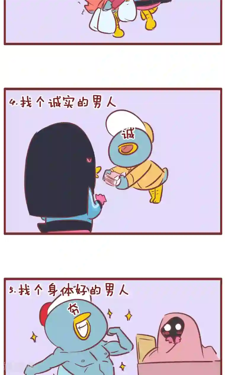 隔壁老王家第139话 好男人