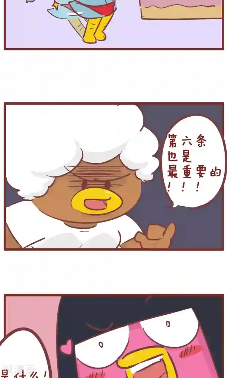 隔壁老王家第139话 好男人