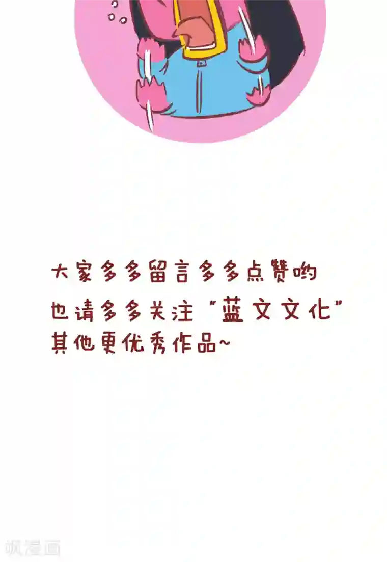 隔壁老王家第139话 好男人