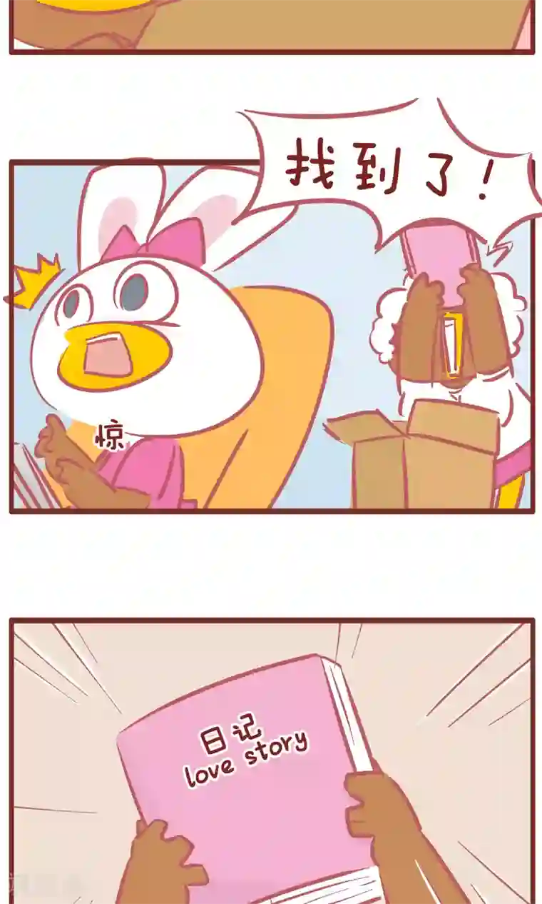 隔壁老王家第141话 妈妈的日记