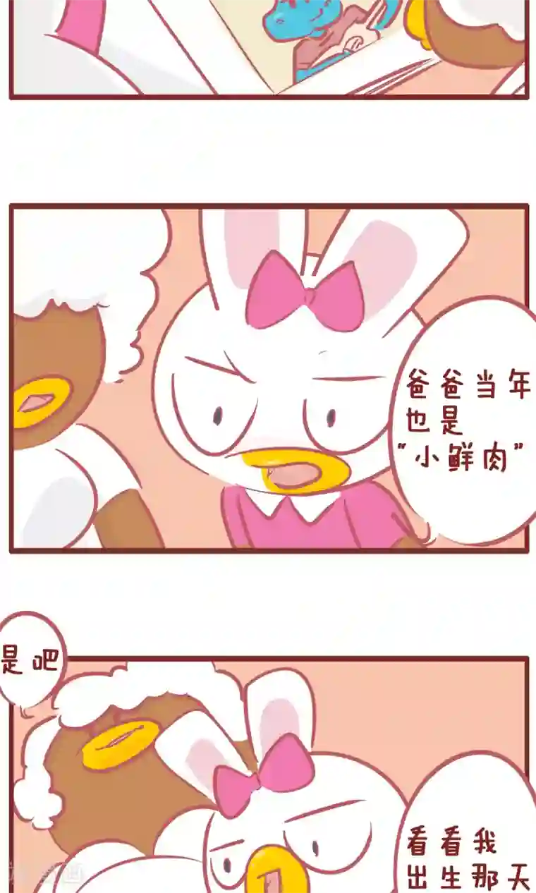 隔壁老王家第141话 妈妈的日记