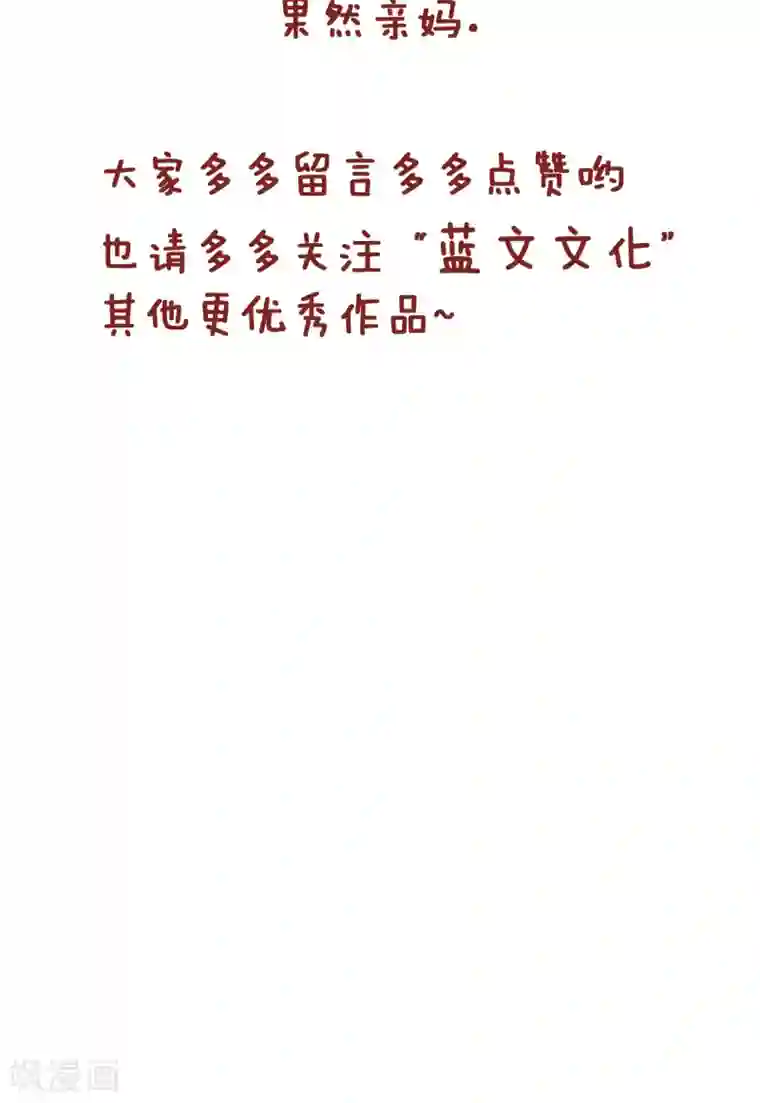 隔壁老王家第141话 妈妈的日记