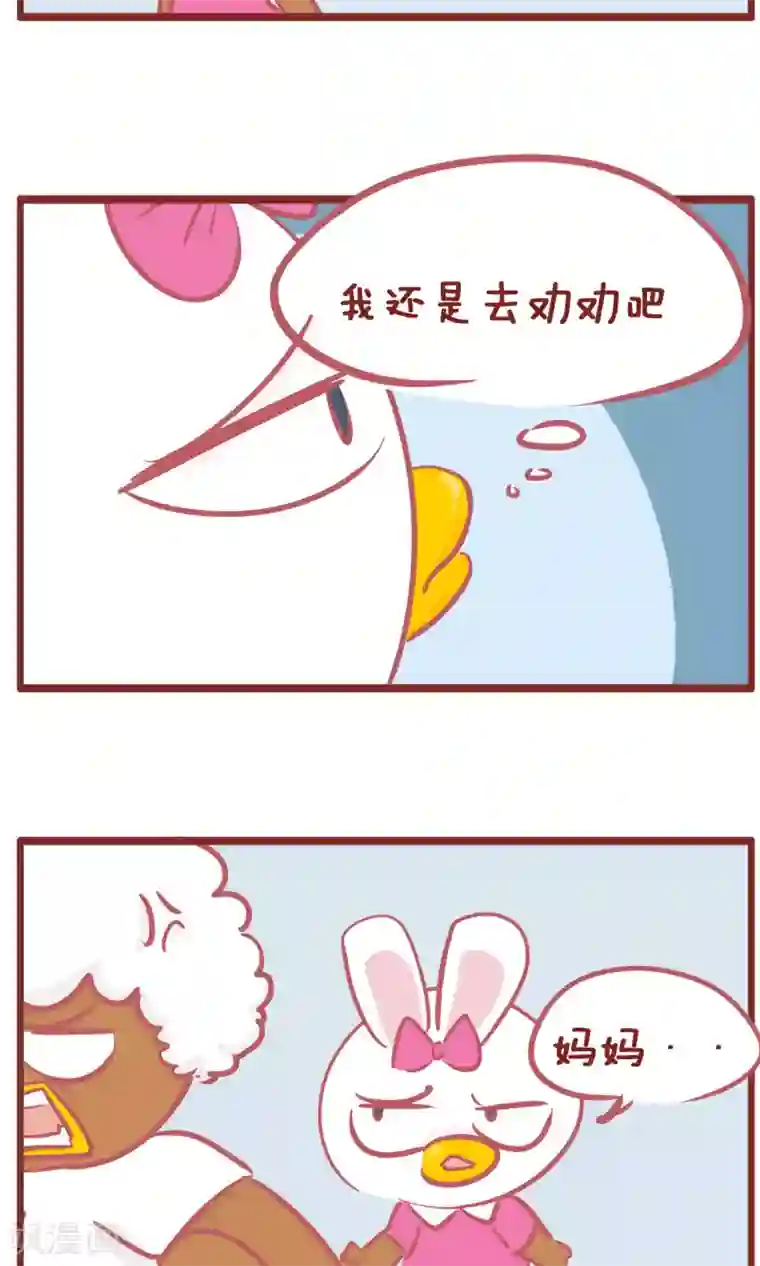 隔壁老王家第142话 滋味