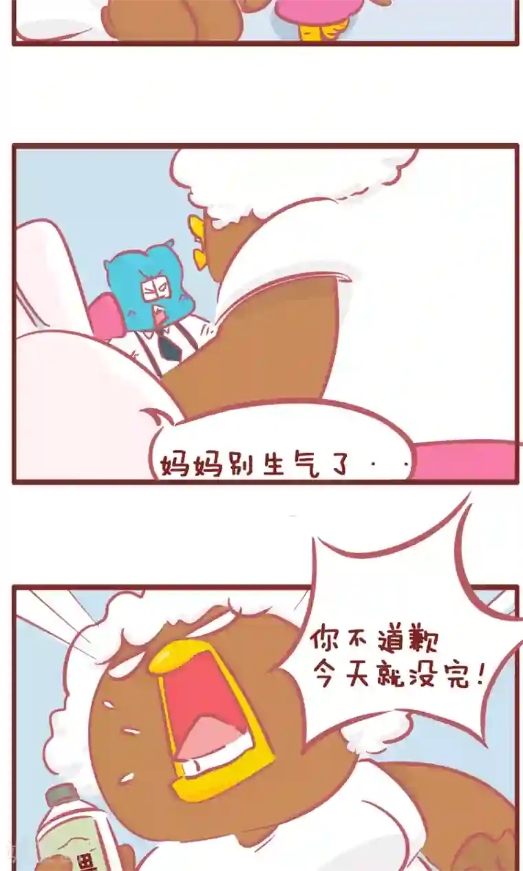 隔壁老王家第142话 滋味