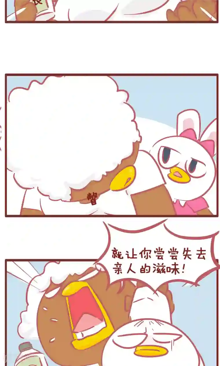 隔壁老王家第142话 滋味