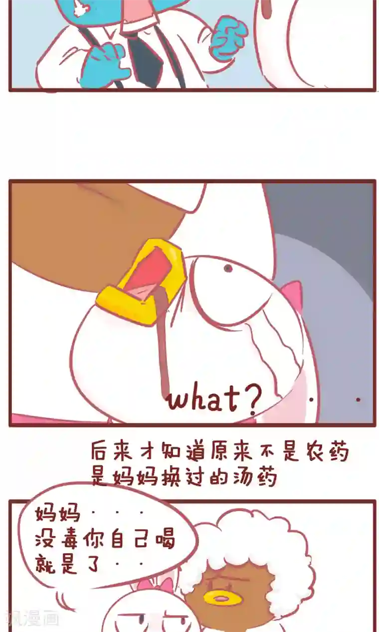 隔壁老王家第142话 滋味