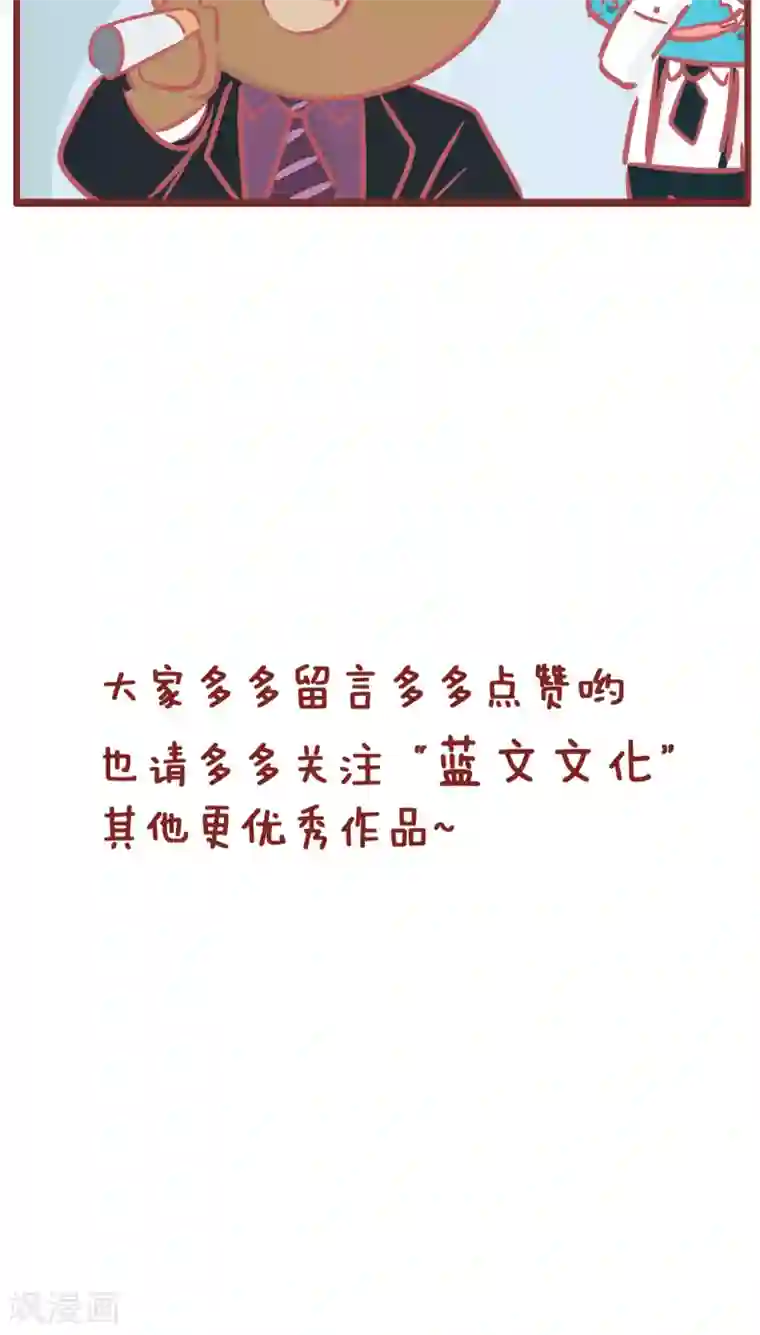 隔壁老王家第143话 老板的忧伤