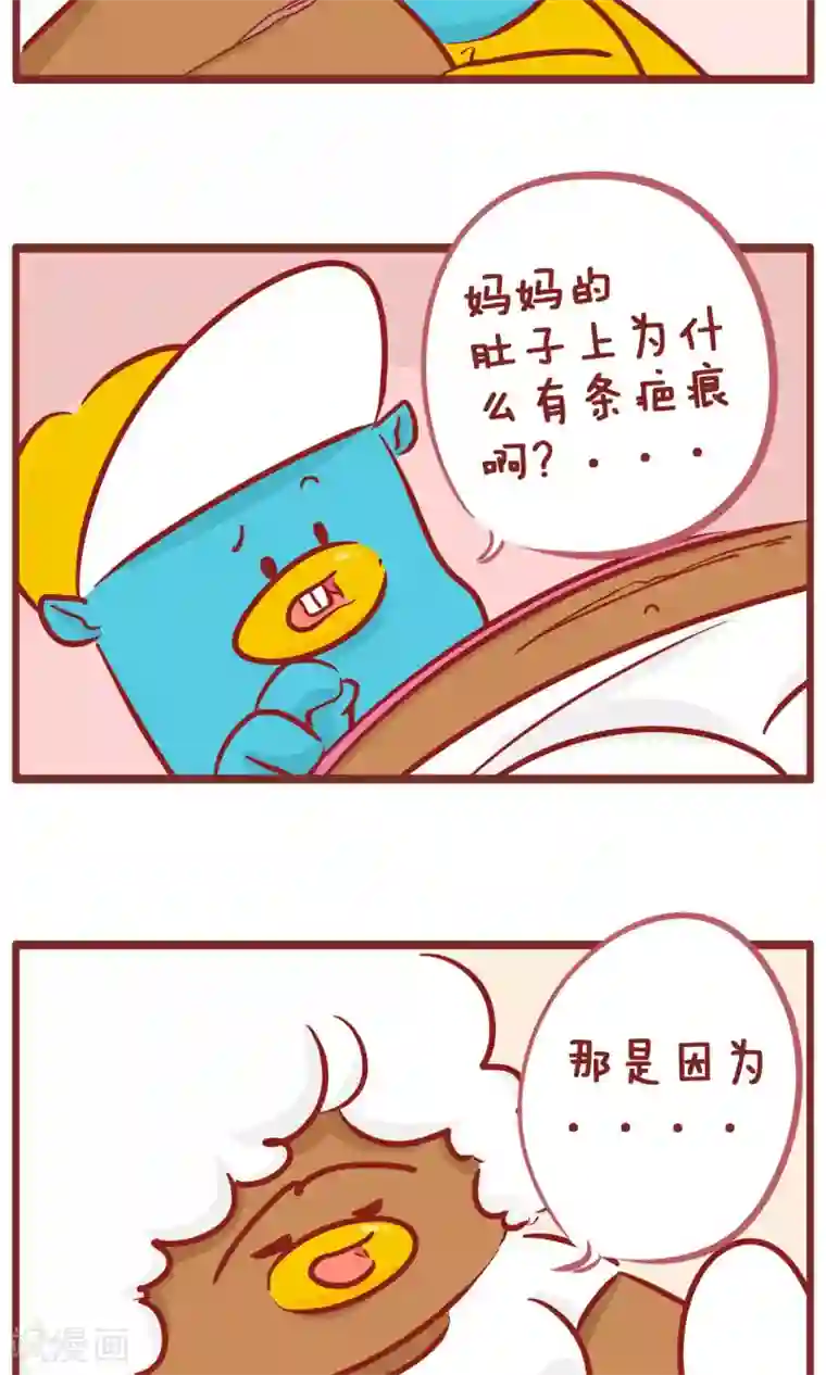 隔壁老王家第144话 疤痕