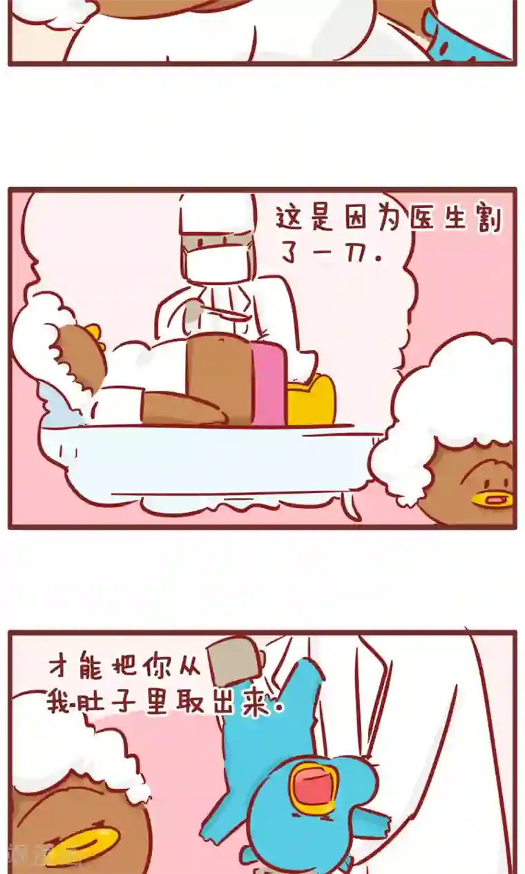 隔壁老王家第144话 疤痕