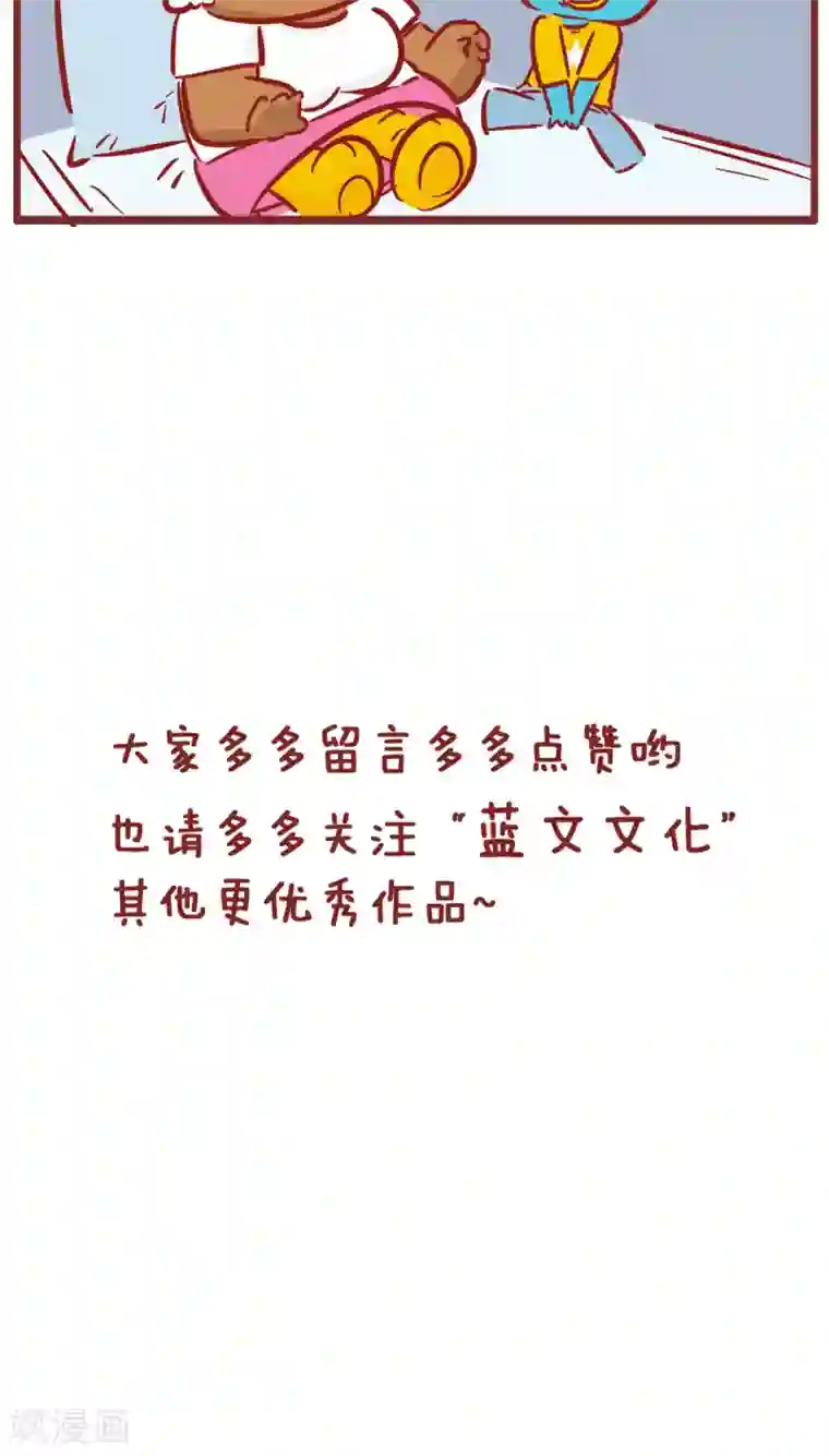 隔壁老王家第144话 疤痕