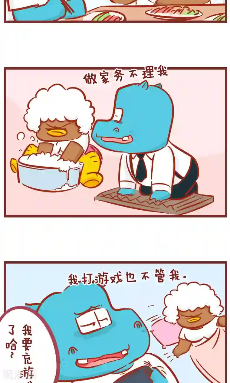 隔壁老王家第145话 生气